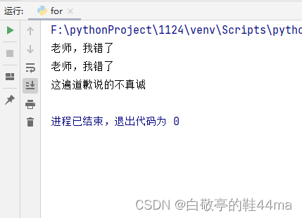 Python之条件语句逻辑运算符