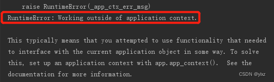 Flask应用上下文报错Runtimeerror: Working Outside Of Application Context ._Ylxz的博客-Csdn博客