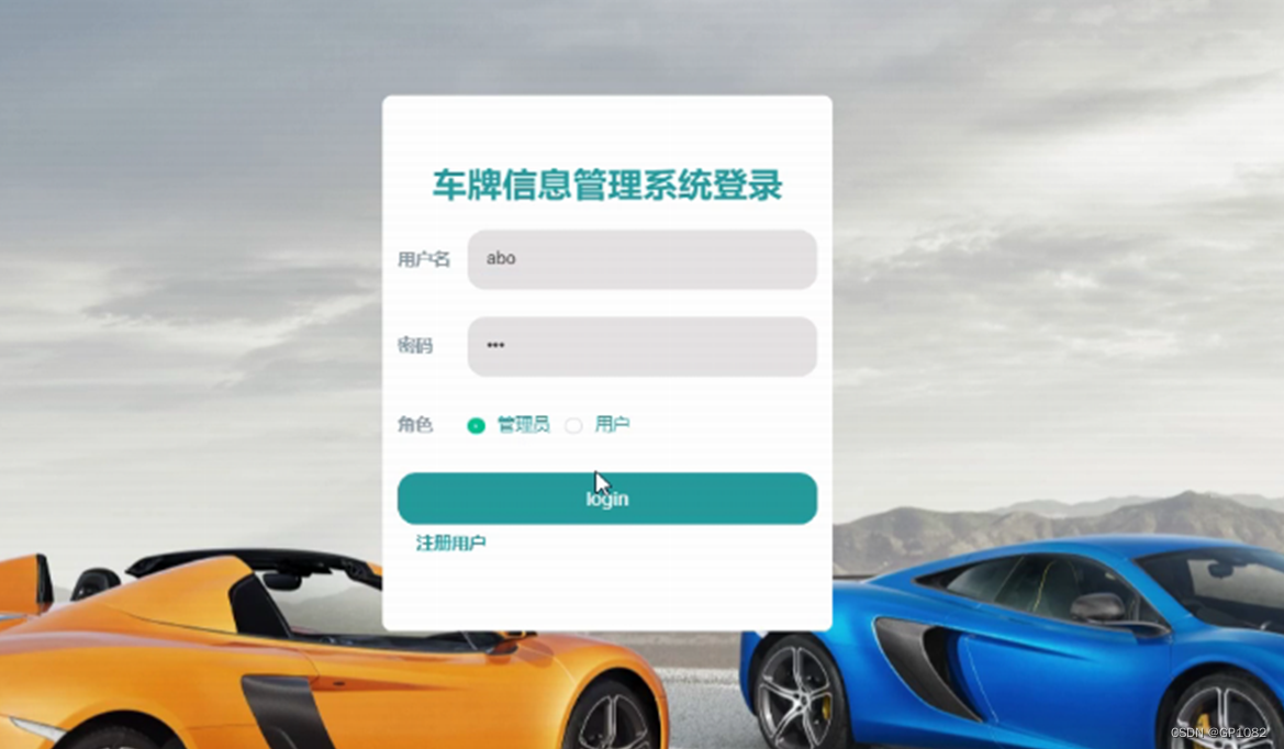 ssm车牌信息管理系统z4pcl【独家源码】 应对计算机毕业设计困难的