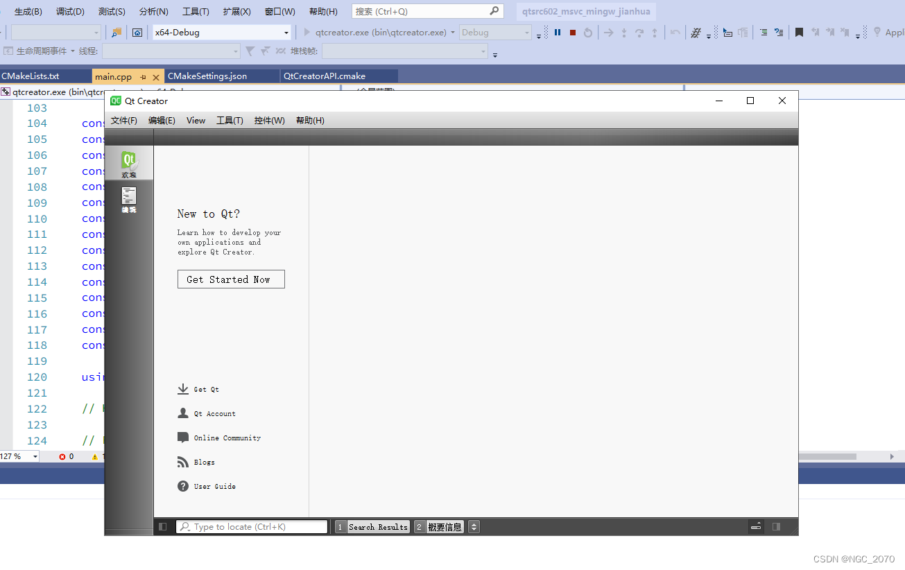 vs2019 编译调试 QT Creator 源码
