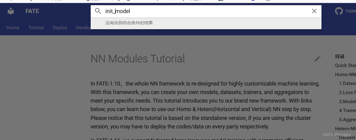 【FATE联邦学习】model not init, call init_model() function