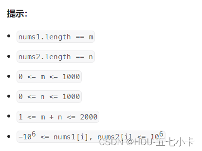 LeetCode HOT 100 —— 4.寻找两个正序数组的中位数