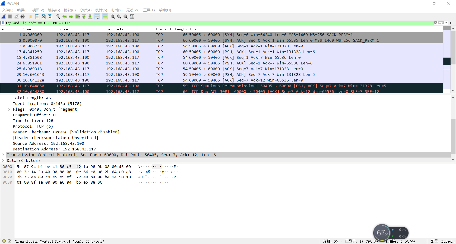 socket 编程实验_socket编程实验-CSDN博客