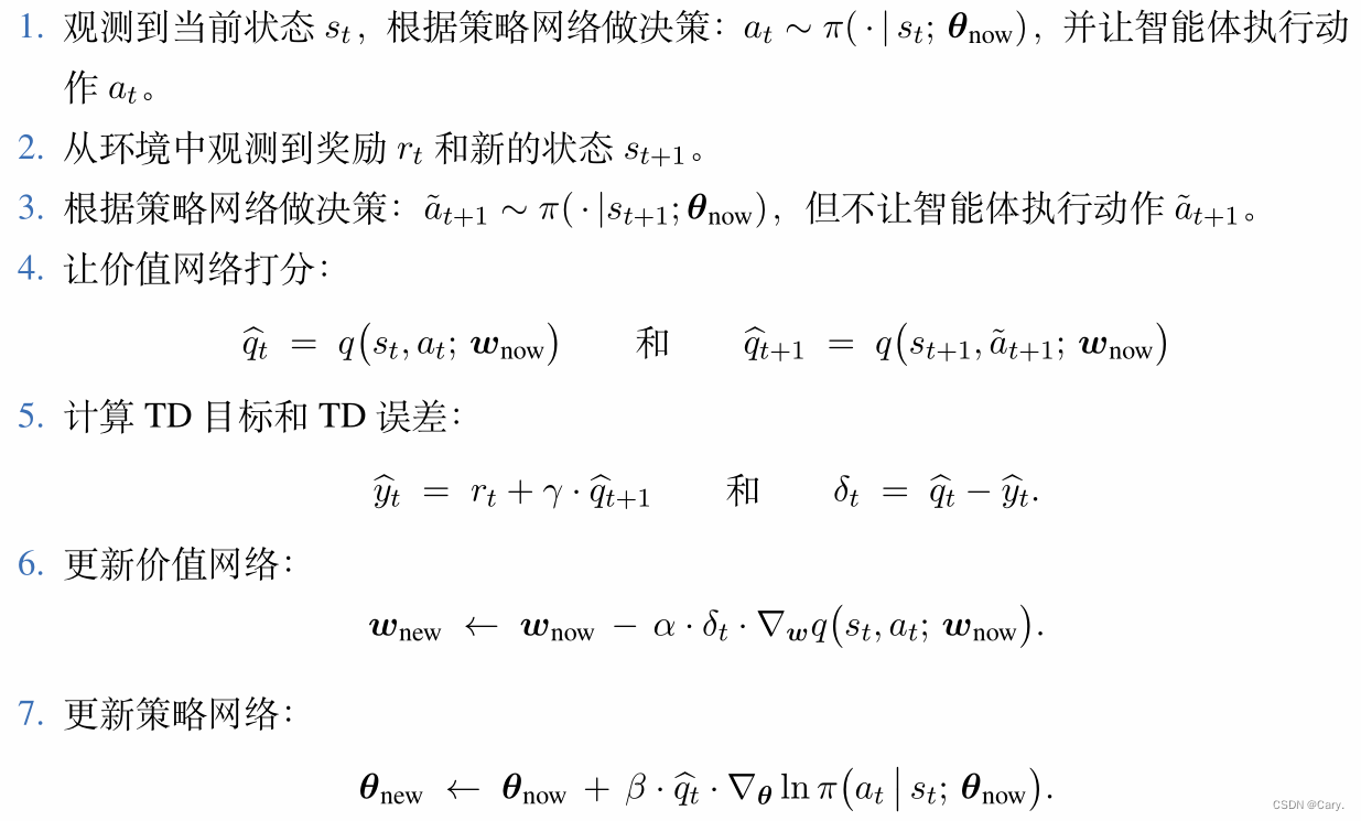 A2C算法原理及代码实现