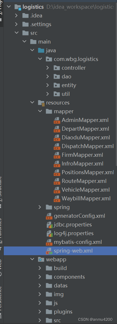 SSM框架+LayUi+Mysql实现的物流配送管理系统（功能包含分角色，登录/注册、车辆管理/路线管理/运单管理/调度安排/信息管理等）