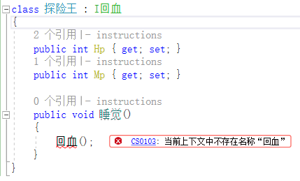 c#入门-接口的抽象成员和虚成员