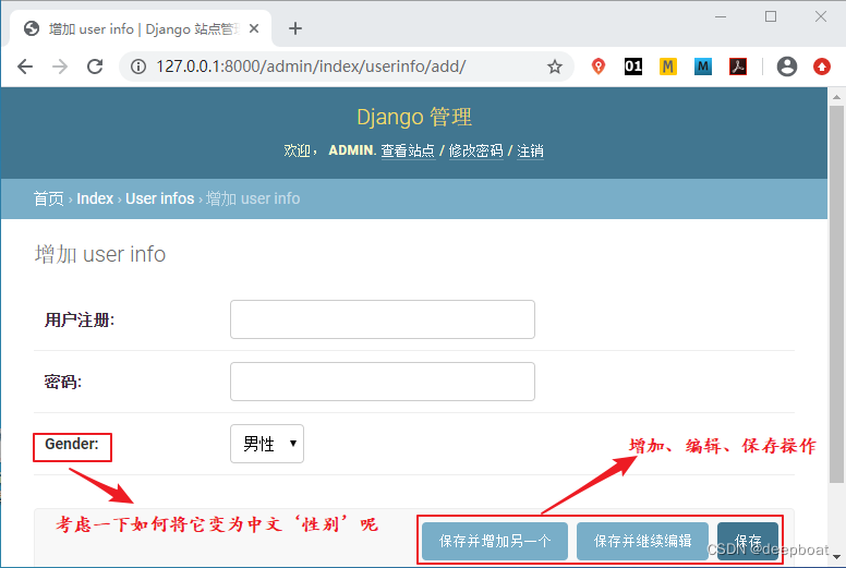 【Python】【进阶篇】21、Django Admin数据表可视化