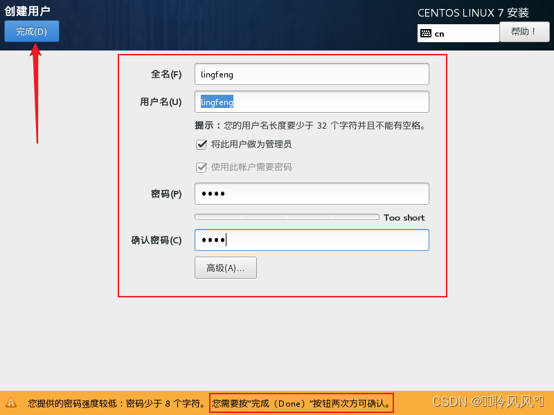 Linux Centos 7 3 1611 Gui图形化 Vm虚拟机安装过程 配置虚拟机时候 选带gui的服务器怎么设置 Csdn博客