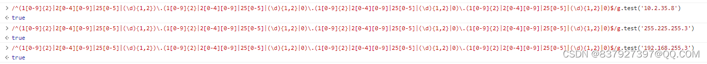 javascript IP地址正则表达式