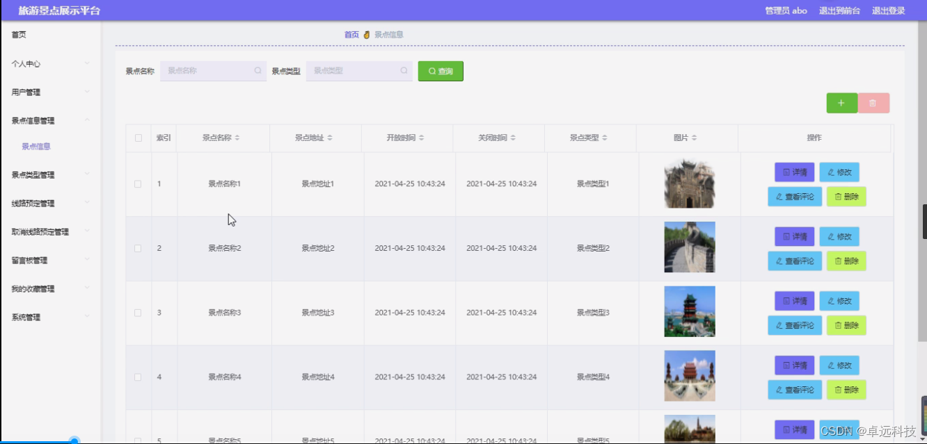 JAVA毕设项目旅游景点展示平台的设计与实现（java+VUE+Mybatis+Maven+Mysql）_项目展示平台-CSDN博客