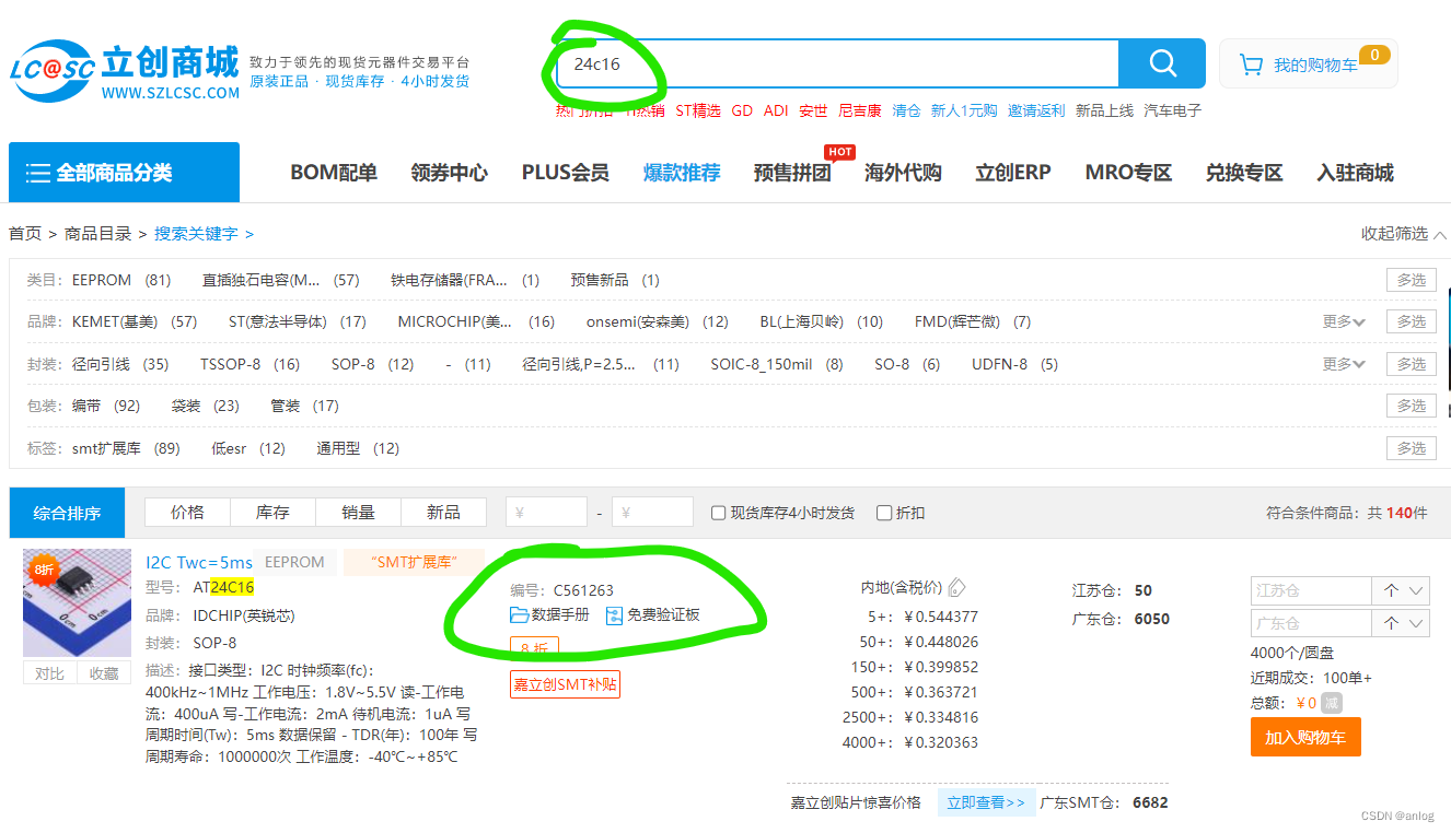 24c16总线挂载最多一个_24c16c没有e0e1e2-CSDN博客