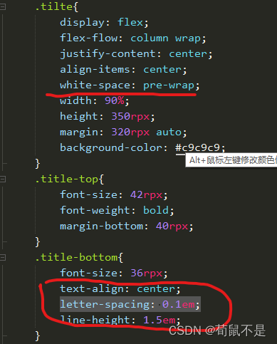 字符间间距的的更改和如何换行(css)_css 文字换行间隔-CSDN博客