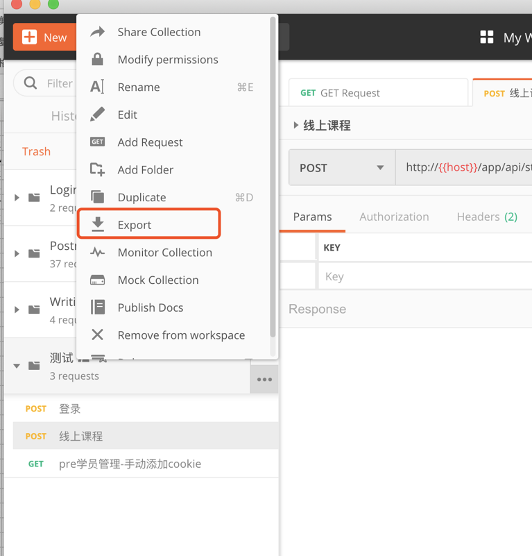 postman基本功能介绍_postman功能介绍-CSDN博客