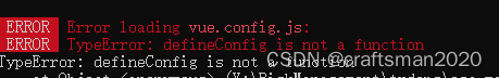 VUE3 TypeError: defineConfig is not a function