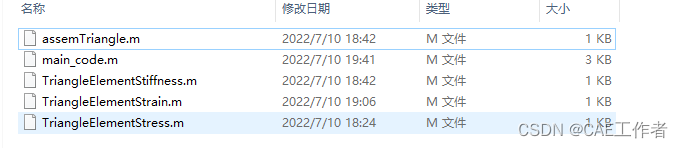 【有限元分析】matlab平面三角形单元有限元分分析代码的图4