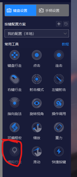 论“正确”的使用步道乐跑（二）