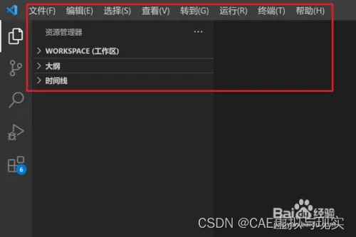 在VScode中如何将界面语言设置为中文