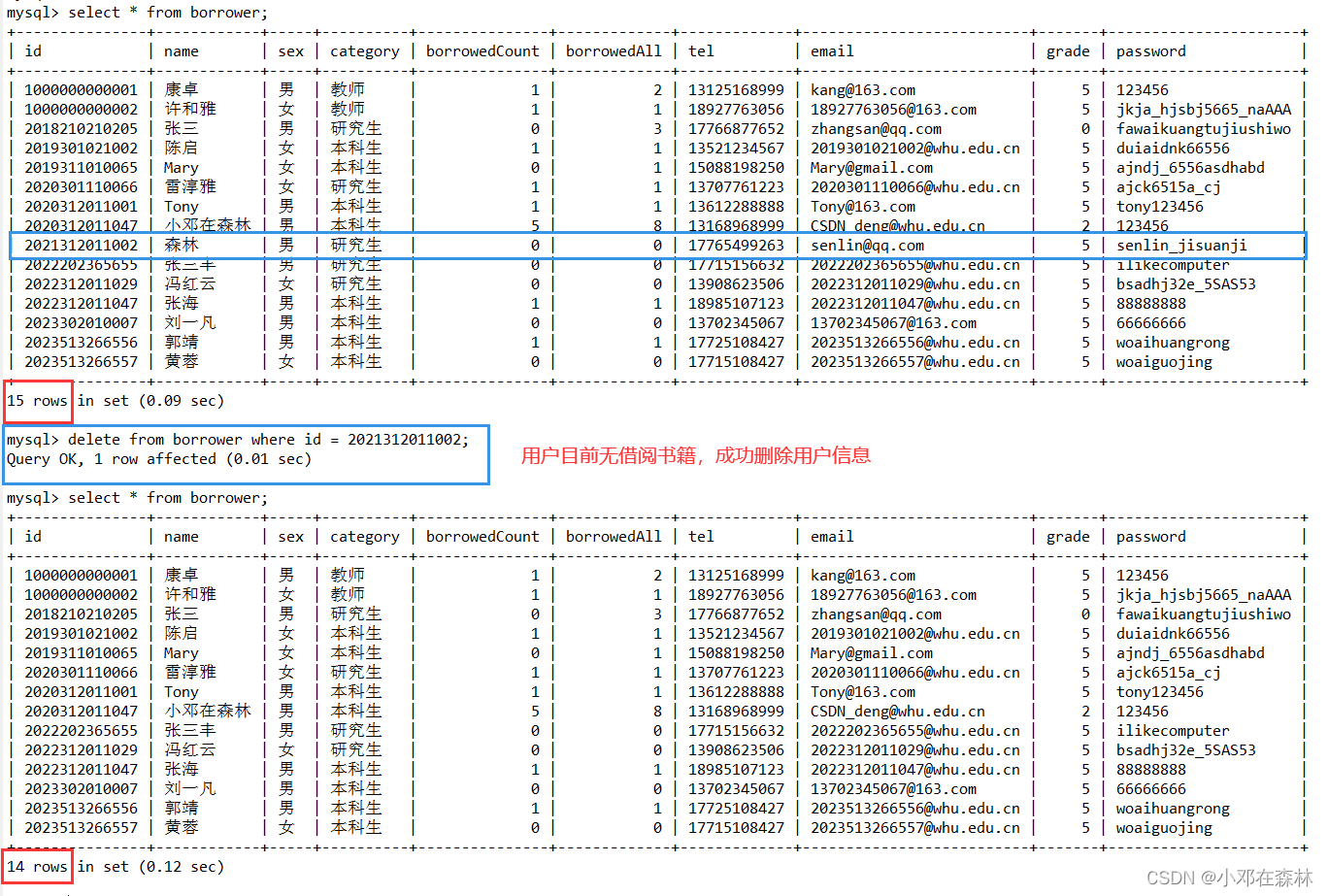 【数据库——MySQL（实战项目1）】（4）图书借阅系统——触发器