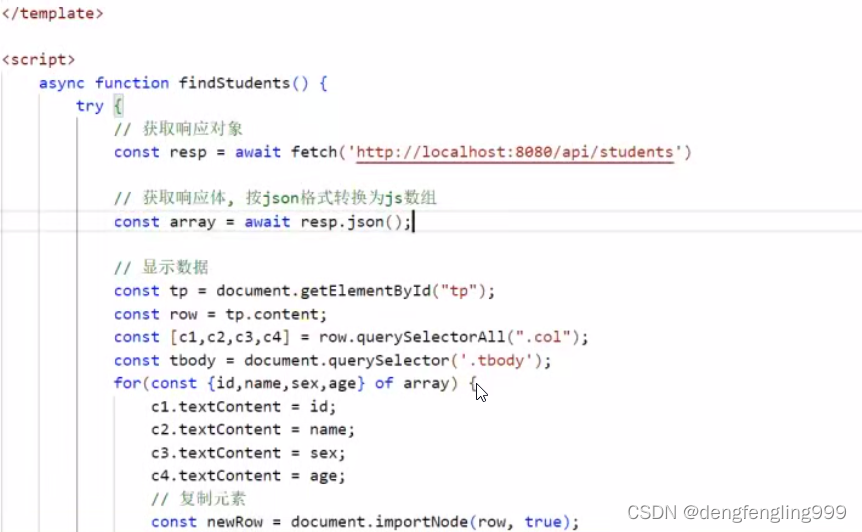 JS-api（三）