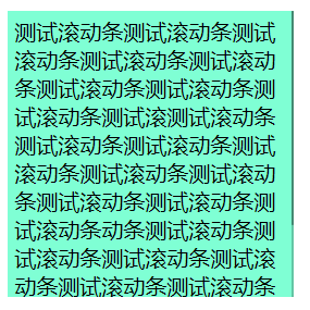 CSS自定义滚动条样式