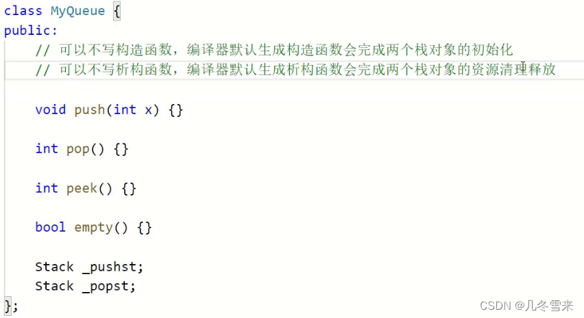 C++——类和对象（2）