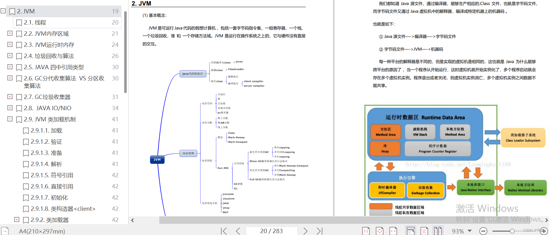 Java开发一年不到，来面试居然敢开口要20K，面完连8K都不想给~