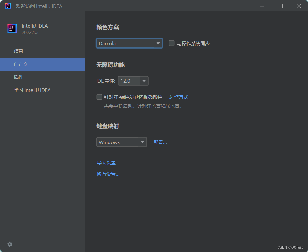 去自定义选项卡