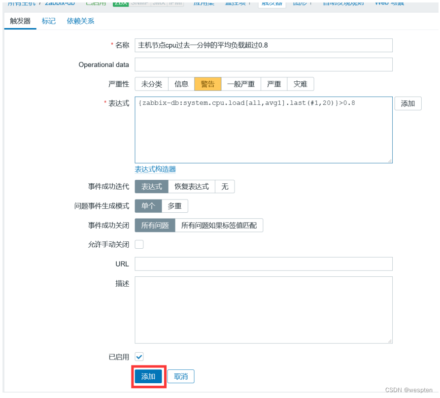 Zabbix监控系统详解_wespten的博客