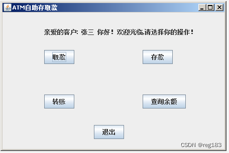 Eclipse+Java+Swing+Mysql实现自助存取款机(ATM)系统