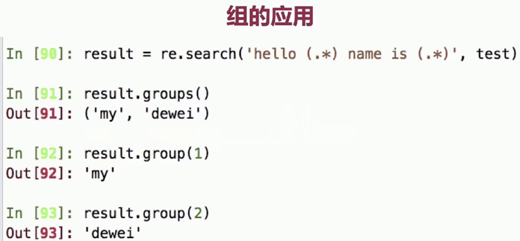 python正则表达式-CSDN博客