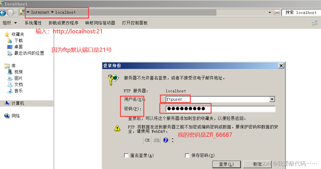 Windows Server 2008安装和IIS，FTP服务的搭建