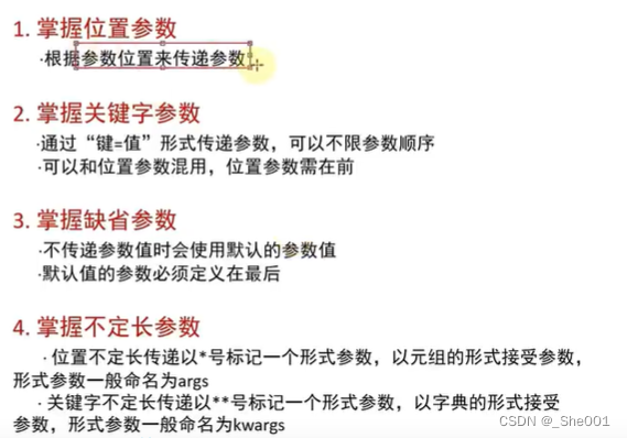 Python 自学 day03 容器tuple（元组）的定义与使用，序列，字典，集合，多返回值传递，不定长参数函数