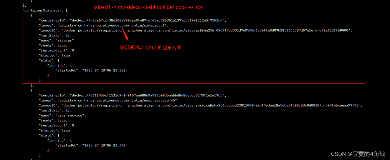 k8s webhook实例，java springboot程序实现 对Pod创建请求添加边车容器 ，模拟istio实现日志文件清理