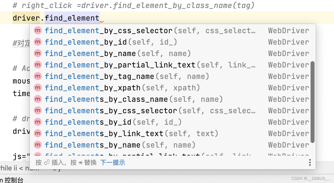 python selenium控制浏览器打开网页 模拟鼠标动作