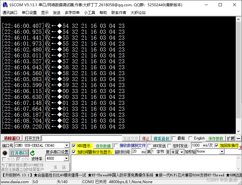 十二、51单片机之DS1302