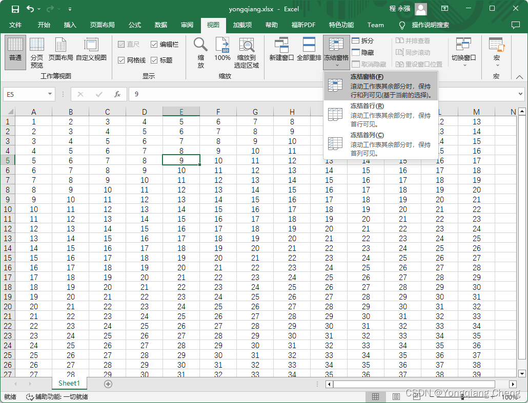 excel锁定第一行不滚动，excel锁定第一行不滚动怎么操作？-营销圈