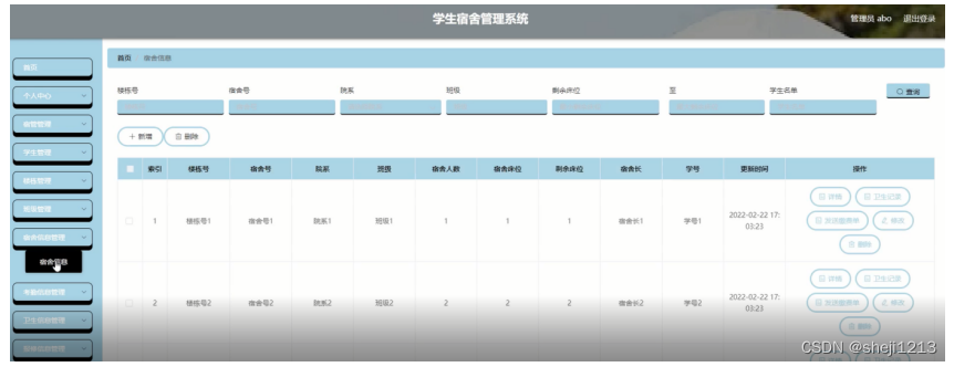 计算机毕设Python+Vue学生宿舍管理系统 （程序+LW+部署）