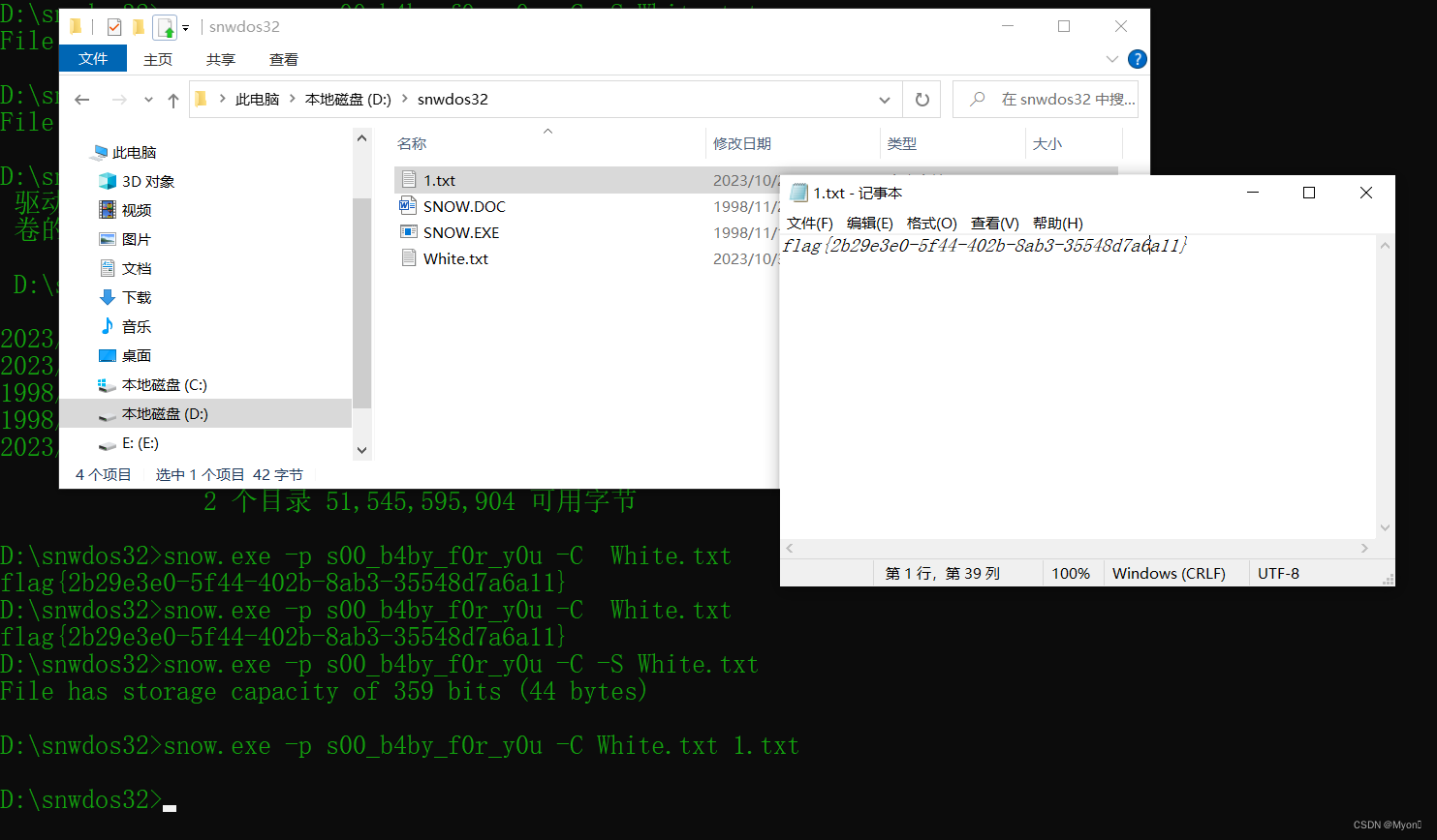 NewStarCTF2023week4-依旧是空白（snow隐写）