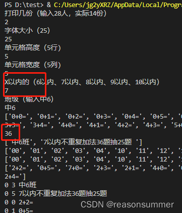 【教学类-30-02】10以内加法题不重复（一页两份）（包括6以内、7以内、8以内、9以内、10以内加法题 只抽取25个）