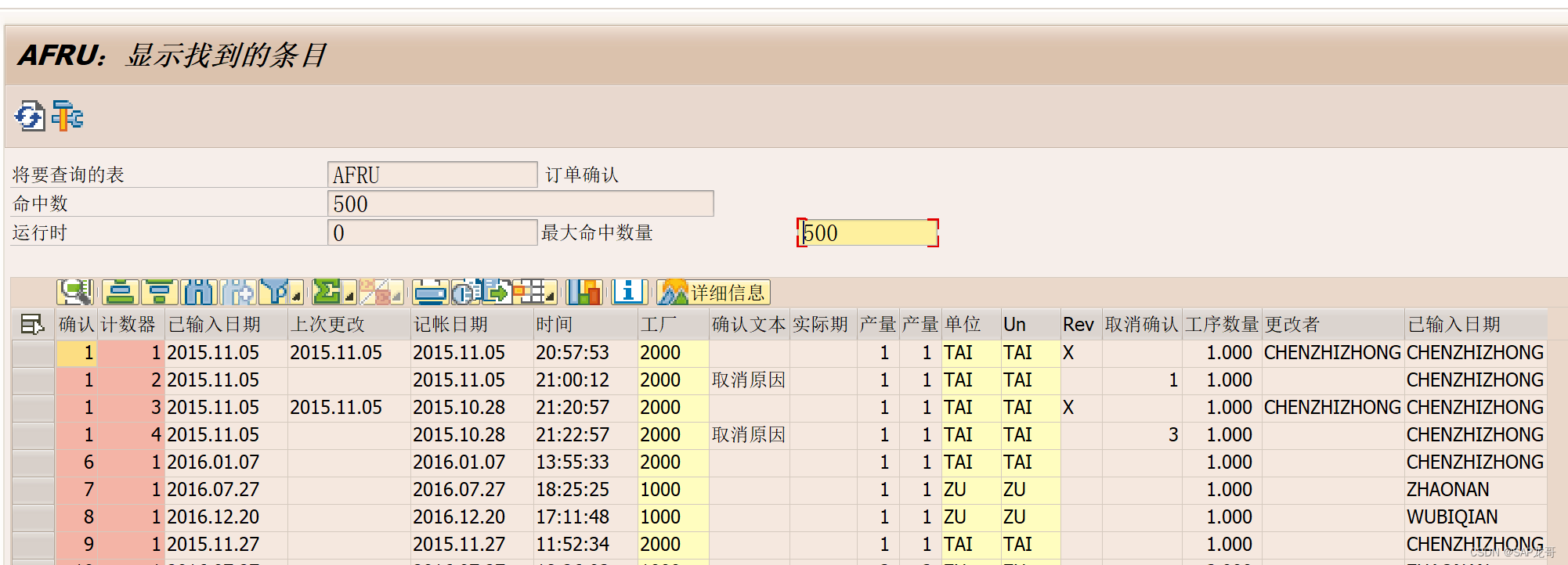 SAP-PP-查询报工数据