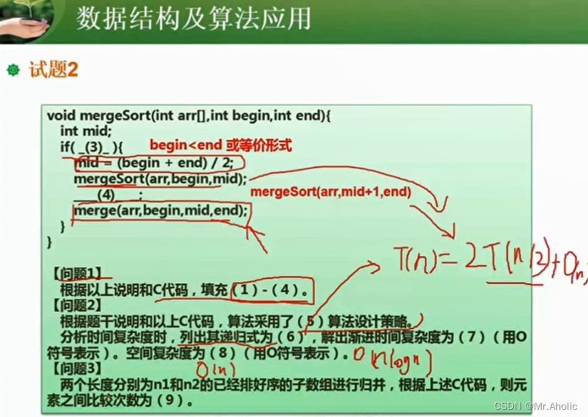 【 第十二章】软件设计师 之 面向对象设计与结构化分析设计