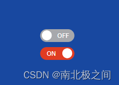 纯 CSS 开关切换按钮