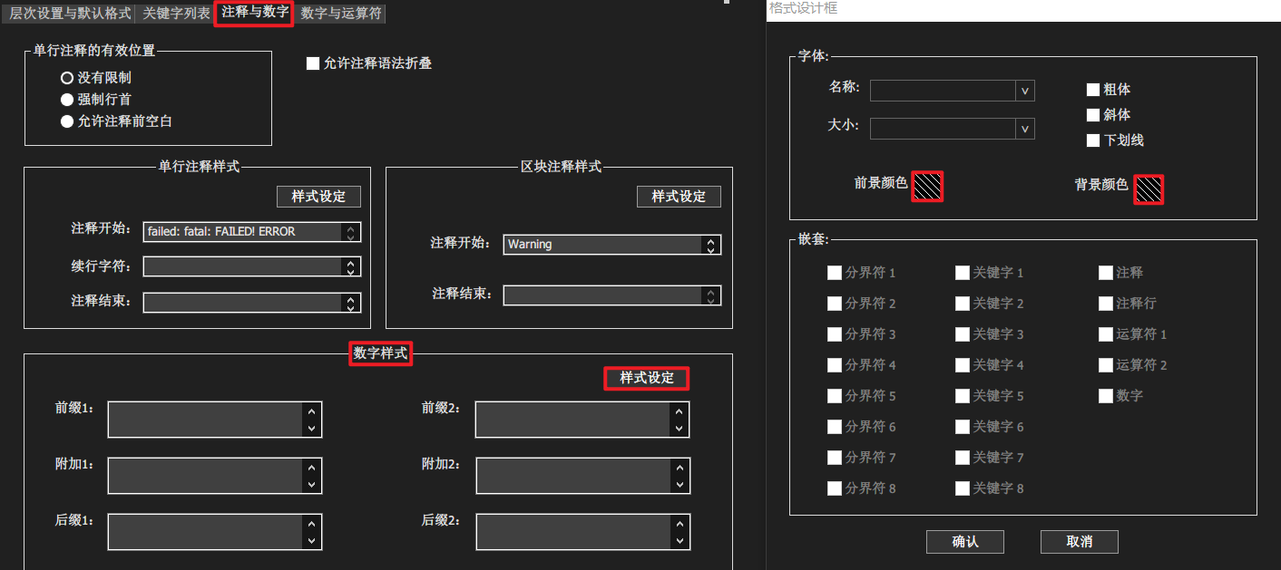 Notepad++自定义ansible输出log日志颜色_notepad 自定义语言格式-CSDN博客