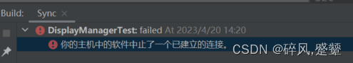 错误提示：你的主机 中的软件终止了一个已建立的连接