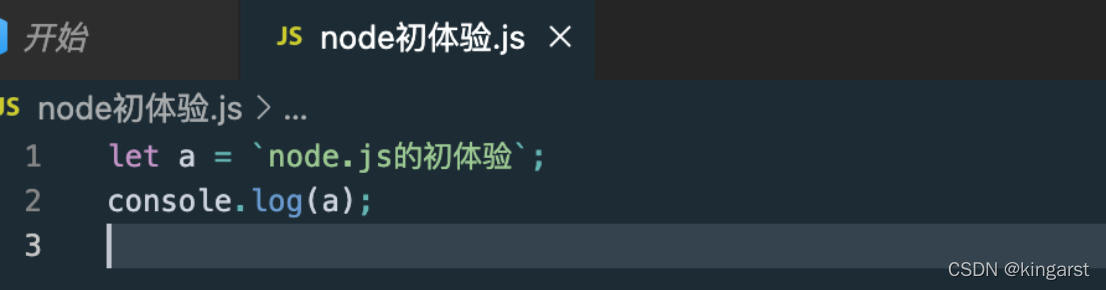 node.js 新手入门指南_nodejs学习指南-CSDN博客