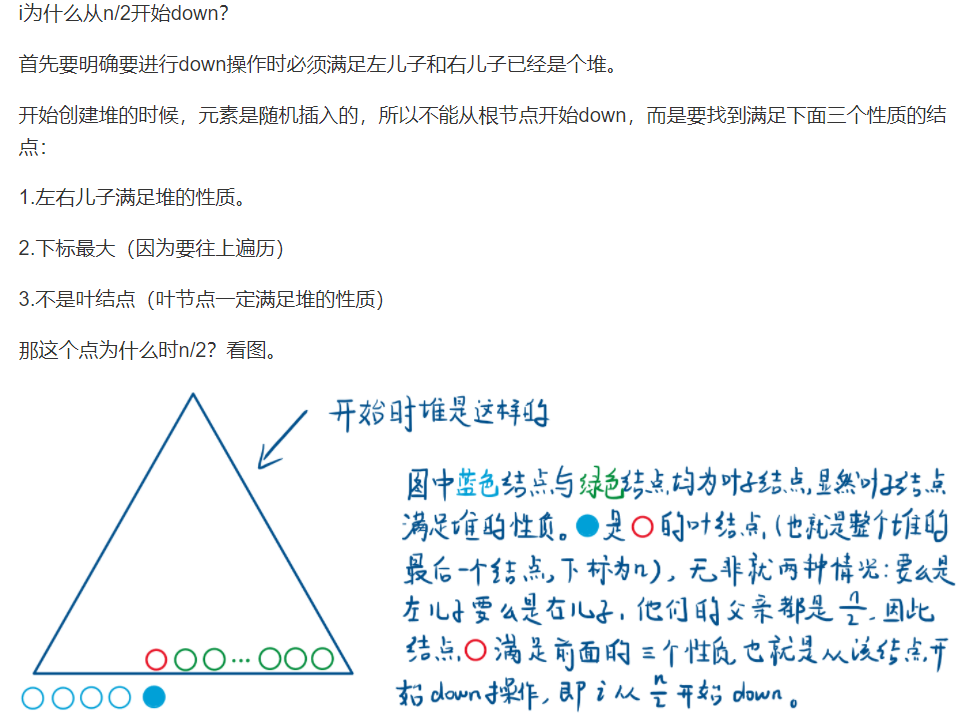 （详细）实现推排序