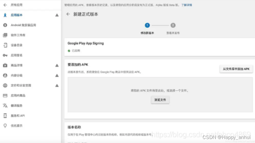 必备指南：Google Play应用上架流程揭秘（避免陷阱！）(google!)(googleb)-第9张图片-谷歌商店上架