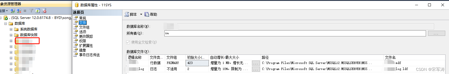 Sql server 使用DBCC Shrinkfile 收缩日志文件