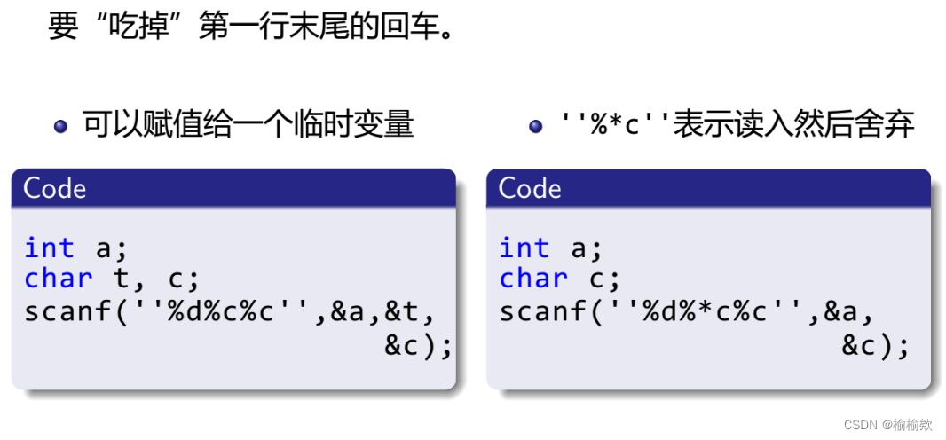 C 字符串处理