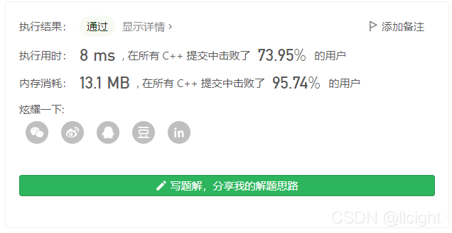 执行结果